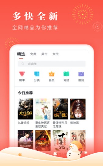 博文小说 v1.0.6v1.0.6