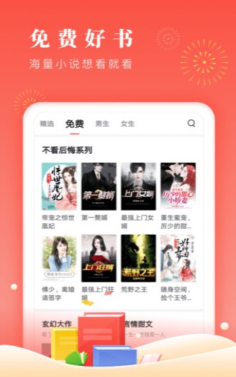 博文小说 v1.0.6v1.0.6