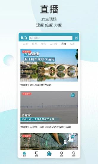 天目新闻v3.6.1