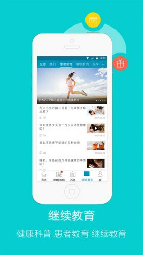 国医堂v1.9.0