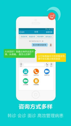 国医堂v1.9.0
