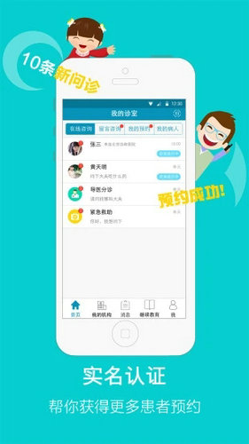 国医堂v1.9.0