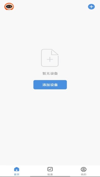悟控智能appv1.1.2