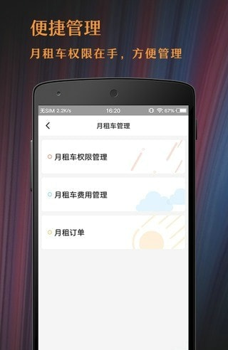 悠管家v2.0.7