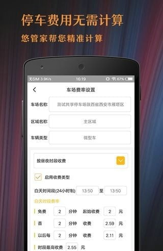 悠管家v2.0.7