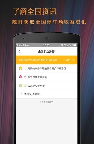 悠管家v2.0.7