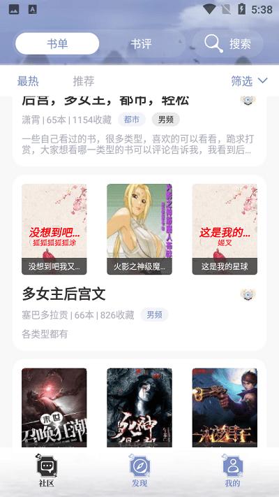 牛马阅读 v1.1.3v1.1.3