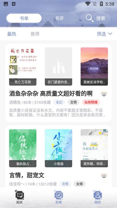 牛马阅读 v1.1.3v1.1.3