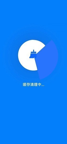 清理知音v1.9