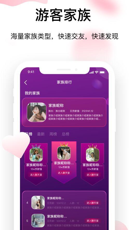 倾甜社交app官方版v1.9.0