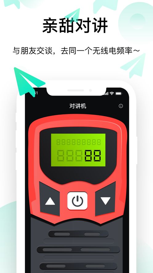 倾甜社交app官方版v1.9.0