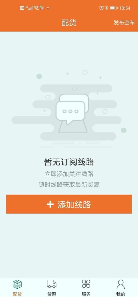 浩德慧运司机1.3.0