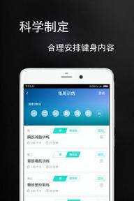 硬派健身2.0.8