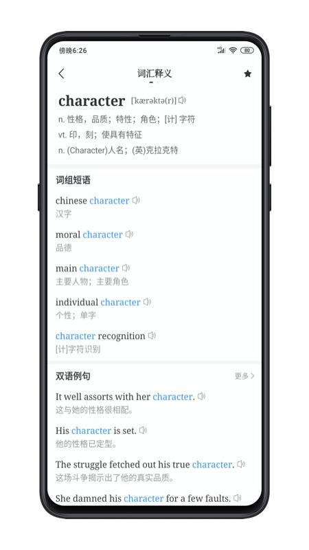 点学英语 v3.5v3.5