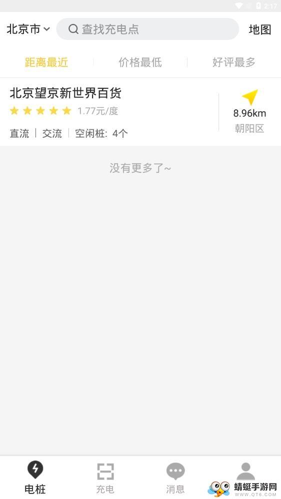 一能充电1.0.2最新版