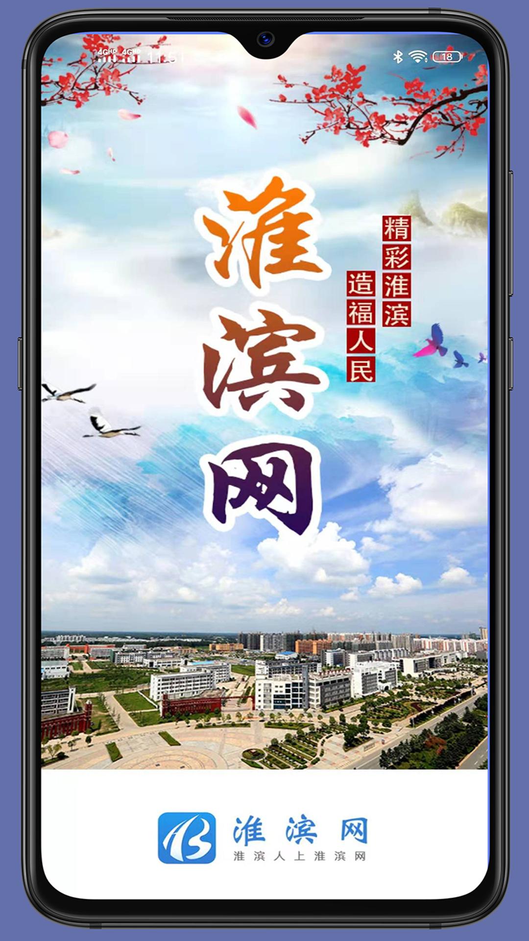 淮滨网1.0.9