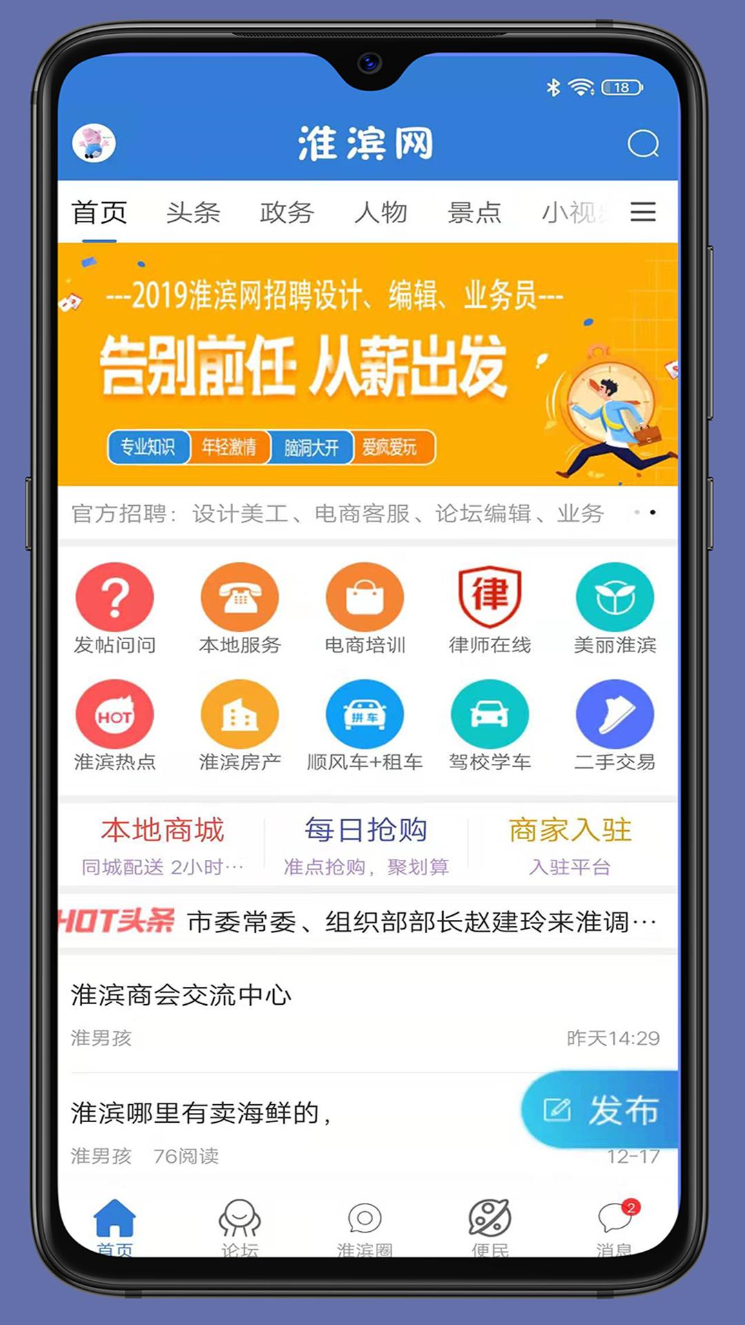 淮滨网1.0.9