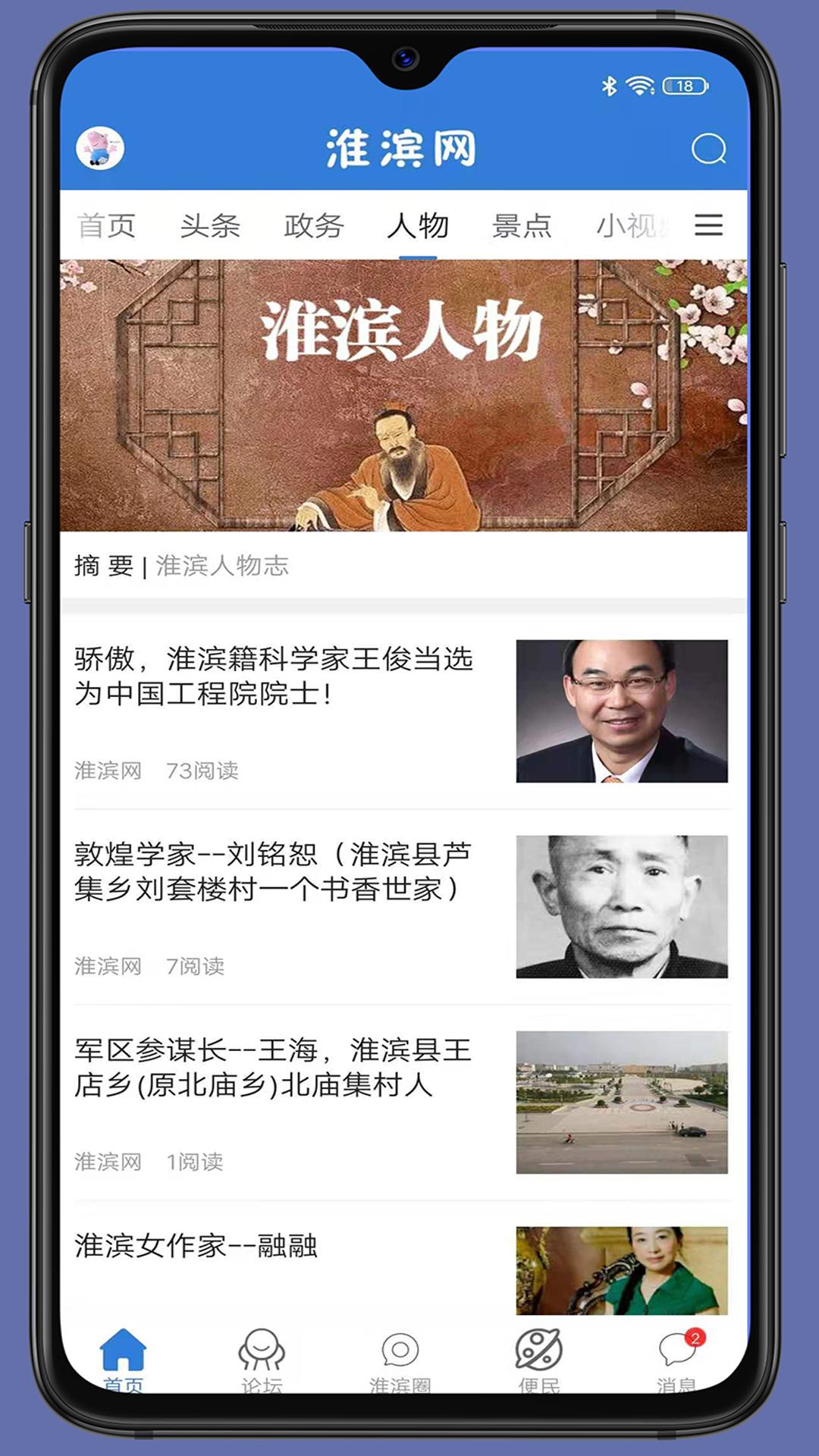 淮滨网1.0.9