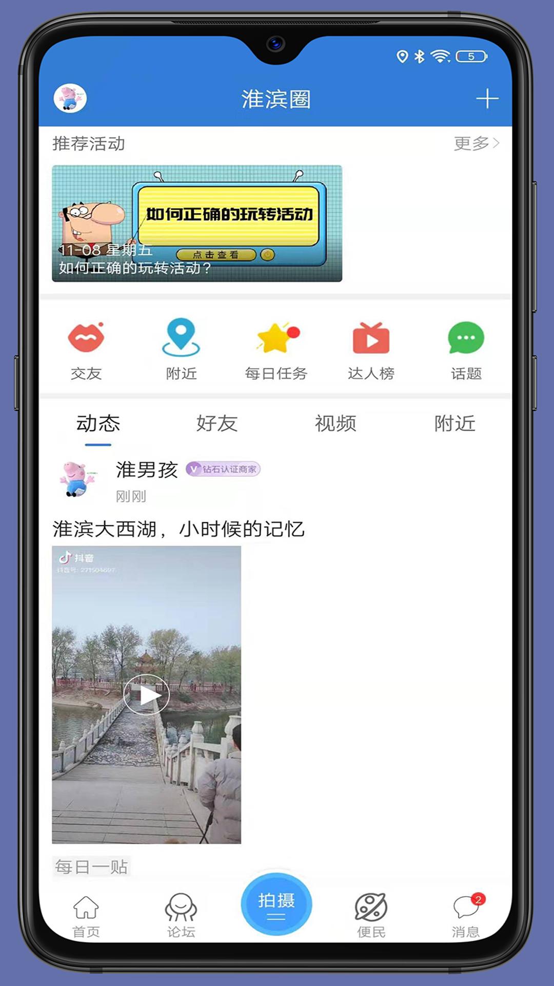 淮滨网1.0.9