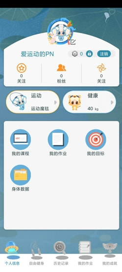 爱酷魔毯v1.1.0