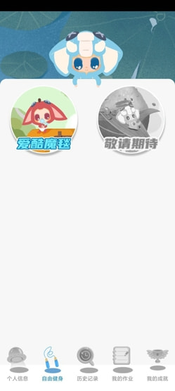 爱酷魔毯v1.1.0