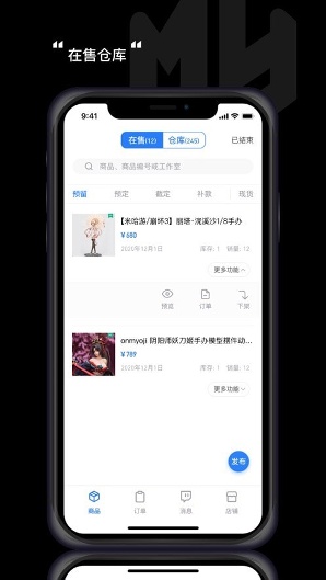 萌亚商家版v1.0.1.4