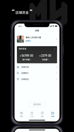 萌亚商家版v1.0.1.4