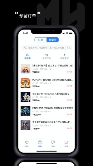 萌亚商家版v1.0.1.4