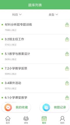 翰墨课堂0.0