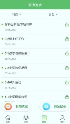 翰墨课堂0.0