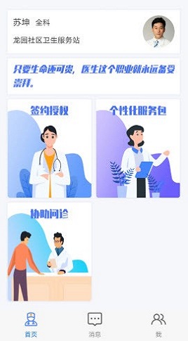 健康是1 v1.0.0v1.0.0