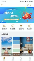 壹筑管家v1.2.6