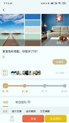 壹筑管家v1.2.6