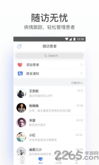 病历夹经典版本v4.65.6