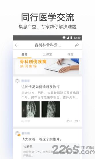 病历夹经典版本v4.65.6