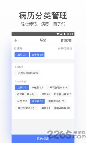 病历夹经典版本v4.65.6