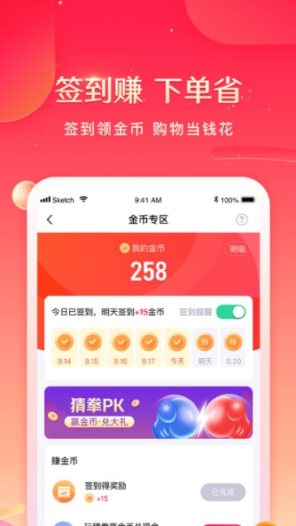 羊咩咩购物 v1.0v1.0