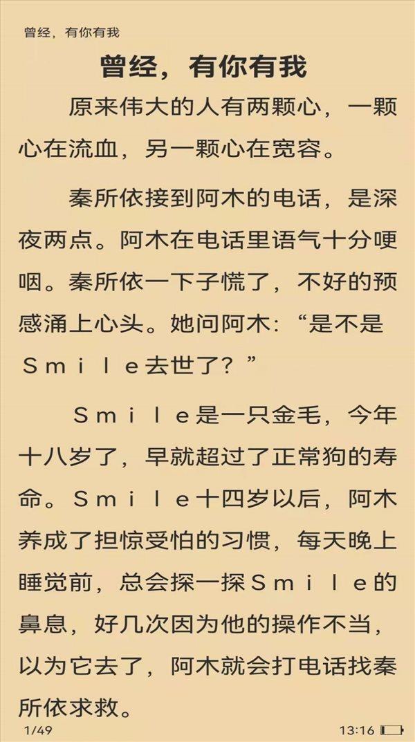 红楼小说v1.5