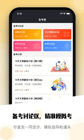 编导自习室v3.3.0