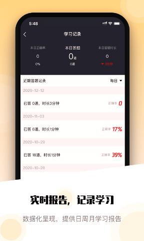 编导自习室v3.3.0