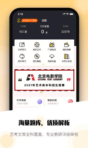 编导自习室v3.3.0