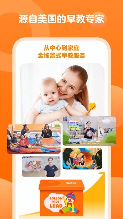 金宝贝早教appv9.9.0