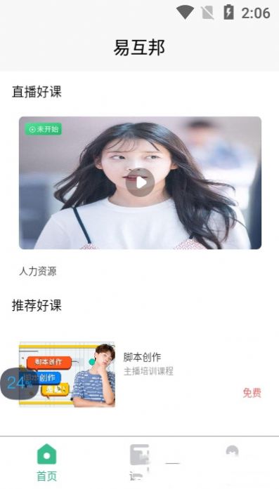 易互邦 v1.0v1.0