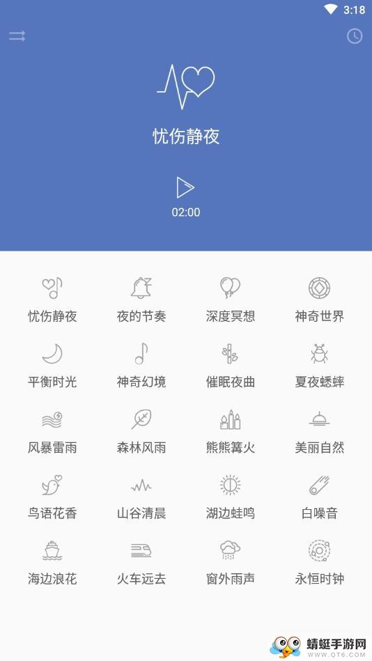 睡眠宝典1.6