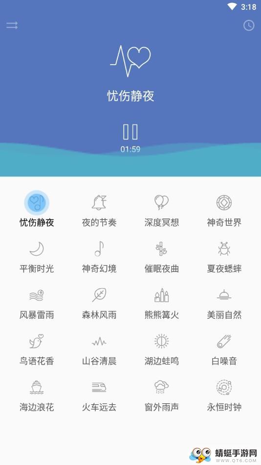 睡眠宝典1.6