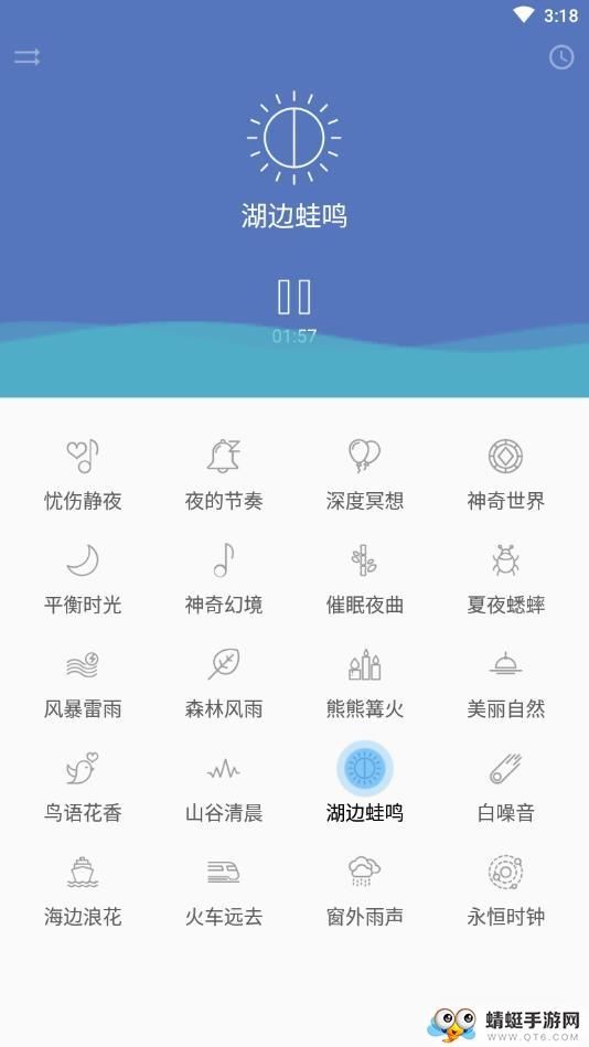 睡眠宝典1.6