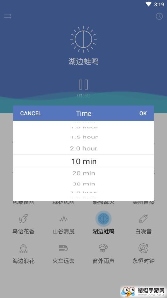睡眠宝典1.6