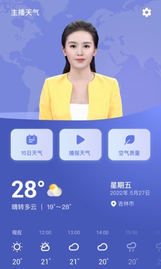 主播天气v1.1
