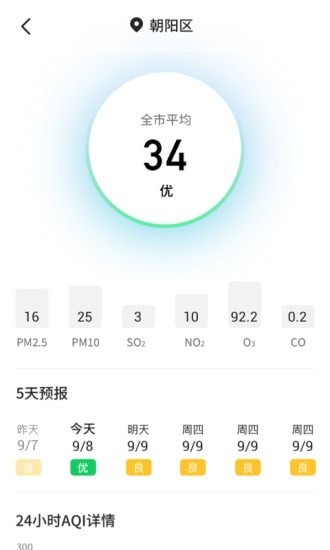 主播天气v1.1
