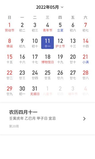 主播天气v1.1